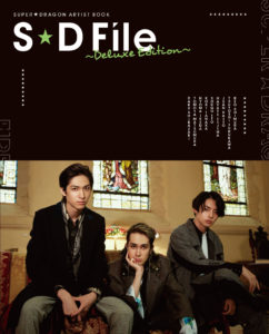 SD_FILE_cover_0812_ver_C