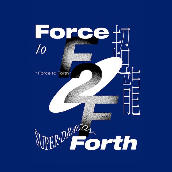 Force to Forth