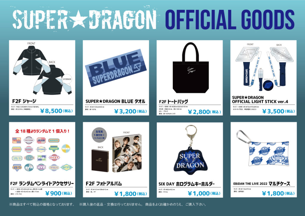 GOODS】SUPER☆DRAGON Special Live 2022 「Move On