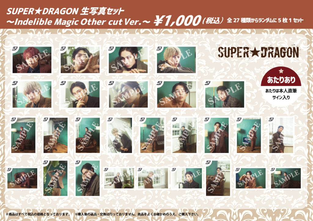 GOODS】SUPER☆DRAGON Special Live 2022 「Move On!!!!!!!!!」事後 ...