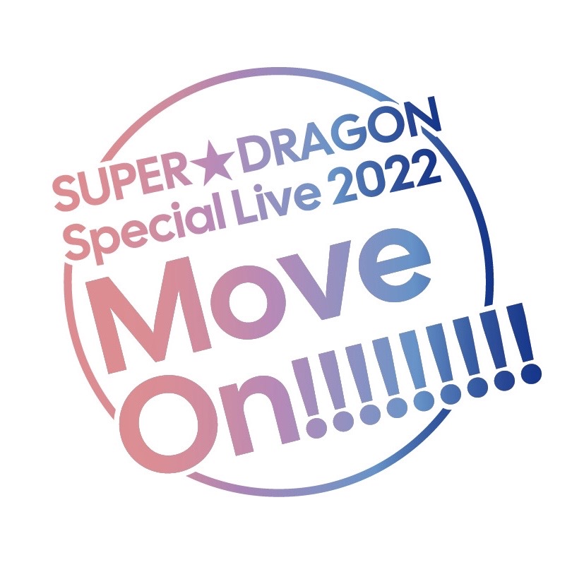 GOODS】SUPER☆DRAGON Special Live 2022 「Move On