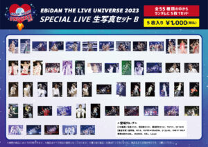 EBiDAN THE LIVE UNIVERSE 2023」オフィシャルグッズ＆生写真セット